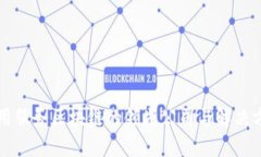 应用服务区块链的领先公司与解决方案