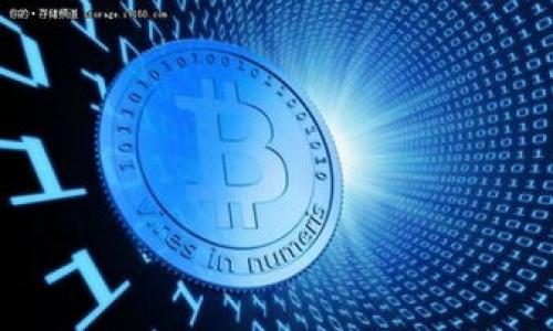 区块链竞猜网站推荐及分析：2023年最新热门平台

区块链竞猜, 竞猜平台, 加密货币, 在线游戏/guanjianci

## 内容主体大纲

1. 引言
   - 区块链技术的兴起
   - 竞猜行业的发展背景
   - 文章目的

2. 区块链竞猜网站的基本概念
   - 什么是区块链竞猜
   - 区块链技术的优势

3. 主流区块链竞猜网站介绍
   - 网站一：平台名称及特色
   - 网站二：平台名称及特色
   - 网站三：平台名称及特色
   - 网站四：平台名称及特色

4. 区块链竞猜的玩法与规则
   - 常见的竞猜类型
   - 游戏规则详解

5. 如何选择合适的区块链竞猜网站
   - 安全性
   - 信誉度
   - 用户体验

6. 区块链竞猜的潜在风险
   - 投资风险
   - 合法性问题
   - 技术风险

7. 未来区块链竞猜市场的发展趋势
   - 新兴技术与区块链结合
   - 用户需求变化
   - 政策与市场的关系

8. 结论
   - 对区块链竞猜市场的展望
   - 未来可能的变化

## 内容主体

### 1. 引言

近年来，随着区块链技术的快速发展，越来越多的行业找到了这一新兴技术的应用场景。特别是在竞猜行业中，区块链的去中心化特性为在线竞猜带来了全新的体验。在本文中，我们将深入探讨区块链竞猜网站的现状和未来趋势，帮助读者更好地了解这一行业。

### 2. 区块链竞猜网站的基本概念

什么是区块链竞猜
区块链竞猜是指使用区块链技术进行各类竞猜活动的平台。通过区块链技术的透明性和不可篡改性，参与者可以在一个安全、公正的环境中进行竞猜，避免了传统竞猜的很多弊端。

区块链技术的优势
区块链技术的主要优势包括去中心化、透明性、数据安全和隐私保护等。这些特性使得区块链竞猜更具吸引力，为用户提供了更高水平的安全保障。

### 3. 主流区块链竞猜网站介绍

网站一：平台名称及特色
本平台以其创新的竞猜方式和用户友好的界面受到广泛欢迎。用户可以使用多种加密货币进入平台，进行各种类型的竞猜，包括体育和电子竞技等。

网站二：平台名称及特色
此平台专注于为用户提供高赔率的竞猜选择，给予用户更多的利润空间。同时，它的实名认证系统，也为用户提供了额外的安全保障。

网站三：平台名称及特色
这个平台提供了丰富的竞猜类型，包括实时竞猜和传统竞猜。其用户接口设计得非常人性化，适合任何水平的用户使用。

网站四：平台名称及特色
该平台以其优秀的客服系统和多语言支持吸引了全球用户。用户可以随时咨询并获得技术支持，确保竞猜的顺利进行。

### 4. 区块链竞猜的玩法与规则

常见的竞猜类型
区块链竞猜中最常见的类型包括体育竞猜、政治竞猜和娱乐竞猜等。每种类型的竞猜都有其独特的规则和特点。

游戏规则详解
无论是参与哪种类型的竞猜，用户都需要了解相关的规则，包括赔率计算、奖金分配等。这些规则直接影响用户的参与体验和收益。

### 5. 如何选择合适的区块链竞猜网站

安全性
选择区块链竞猜网站时，安全性应放在第一位。用户需要仔细检查平台是否采用了高强度的加密技术和防护措施，以保护用户的信息安全。

信誉度
一个信誉良好的平台会通过用户评价和行业认证来建立自己的品牌形象，这在选择时应予以重视。

用户体验
用户体验包括界面设计、操作流程和客服支持等，良好的用户体验会使用户在使用过程中更加顺畅，也能提高用户的留存率。

### 6. 区块链竞猜的潜在风险

投资风险
区块链竞猜平台的风险首先体现在投资方面，用户需要谨慎评估自己的投资能力和风险承受能力。

合法性问题
不同国家对线上竞猜的法律监管不一，用户在选择平台时也需要对法律问题有所了解，以免触犯当地法律。

技术风险
由于区块链技术尚处于快速发展之中，平台可能会面临一些技术上的问题，如系统崩溃或安全漏洞等。

### 7. 未来区块链竞猜市场的发展趋势

新兴技术与区块链结合
未来，随着技术不断迭代，区块链竞猜将与更多新兴技术相结合，为用户提供更创新的体验。

用户需求变化
随着用户数量的增加，他们对平台的需求也在改变，平台需要不断更新以满足多样化的用户需求。

政策与市场的关系
政府政策将对区块链竞猜市场的发展起到重要的影响作用，平台需要关注相关政策动态，并及时做出调整。

### 8. 结论

总体而言，区块链竞猜行业将继续在技术与市场的推动下不断发展，未来也许会有更多的创新与变革出现。为了在这样一个快速发展的环境中立足，用户需要具备良好的风险意识，同时也应关注平台的安全性和合规性。

## 相关问题

1. 区块链竞猜网站的技术基础是什么？

2. 如何确保区块链竞猜网站的安全性？

3. 区块链竞猜平台的法律合规性如何判断？

4. 各类竞猜活动的赔率是如何计算的？

5. 区块链竞猜玩家的心理特点是什么？

6. 为什么区块链竞猜市场受到青睐？

7. 区块链竞猜的未来将会面临哪些挑战？

---

如果你需要针对以上问题的详细解答，请告诉我，我会为每个问题提供700字的详细分析。