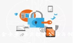 区块链创业基金全景：顶尖投资公司与创新项目