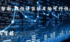 Title: Exploring Profitable Side Hustles in Blockchain Techn