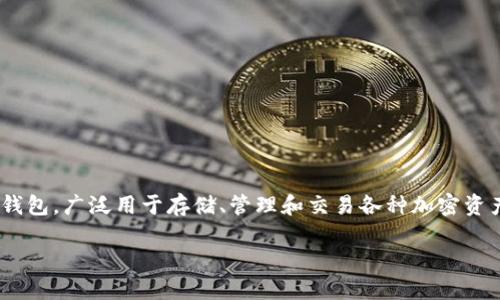 在区块链和加密货币领域，TP钱包（TokenPocket）是一个便捷的数字货币钱包，广泛用于存储、管理和交易各种加密资产。TP钱包本身是由中国团队开发的，因此它可以被视为源于中国的产品。 

### TP钱包简介：大多数用户必知的数字货币钱包