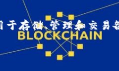 在区块链和加密货币领域，TP钱包（TokenPocket）是