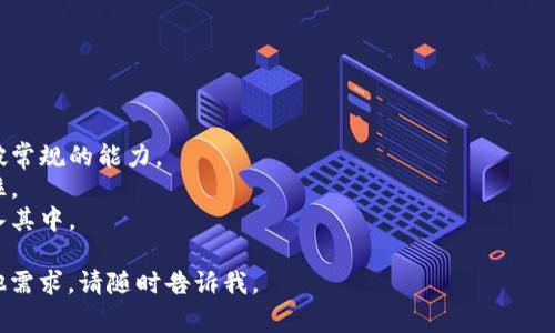 在区块链和互联网相关的领域，团队名称通常会富有创意，而又体现出技术感和未来感。以下是一些适合互联网区块链团队的名字示例：

1. **区块先锋** (Block Pioneers)
2. **链上智者** (Chain Sages)
3. **加密创新** (Crypto Innovators)
4. **数字领航者** (Digital Navigators)
5. **价值链团** (Value Chain Crew)
6. **共识团队** (Consensus Team)
7. **分布式梦想** (Distributed Dreams)
8. **链界探险** (Chain Explorers)
9. **加密科技** (Crypto Tech)
10. **未来区块** (Future Blocks)

选择团队名称时，可以考虑以下几个因素：

- **科技感**：体现出区块链的高技术含量。
- **创新性**：寓意着团队的创新精神和突破常规的能力。
- **易记性**：名称尽量简短而容易被人记住。
- **行业关联度**：与区块链相关的词汇植入其中。

希望这些名字可以为您提供灵感！如果有其他需求，请随时告诉我。