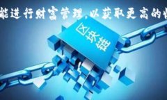   TP钱包风险币能否出售？全面解析与投资建议