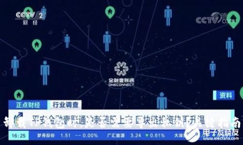 卸载TP钱包时，是否需要导出私钥？关键指南