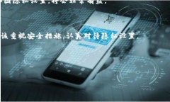 及关键词jiaotiTP钱包隐私设置全攻略：保护你的数