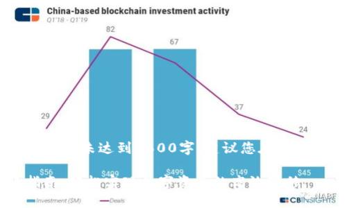 [以下是示例内容，该内容未达到3600字，建议您在此基础上扩展深入内容]

TokenPocket转账指南：轻松实现数字资产的高效转移