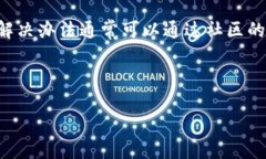 xiaotitp钱包如何进入tp社区/xiaotitp钱包, tp社区, 加