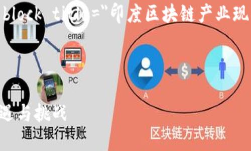 مه底/مه底
缺乏区块链技术的发展潜力/缺乏区块链技术的发展潜力
bon 添加一个blockchain block title=