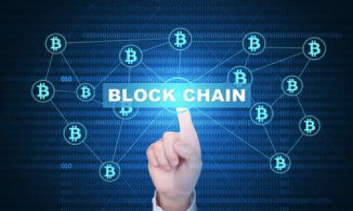   TP钱包摊煎兔子使用指南：轻松投资与交易的利器 / 

 guanjianci TP钱包, 兔子币, 数字货币, 区块链 /guanjianci 

## 内容主体大纲

1. 引言
   - TP钱包的基本介绍
   - 炒币的市场前景

2. TP钱包的功能与特点
   - 钱包安全性
   - 多资产支持
   - 用户友好的界面设计

3. 炒币基础知识
   - 什么是兔子币？
   - 数字货币的投资风险与机会

4. 如何使用TP钱包进行兔子币交易
   - 注册与设置TP钱包
   - 获取兔子币的方法
   - 交易步骤详解

5. 使用TP钱包的注意事项
   - 防范安全风险
   - 交易时的市场分析
   - 管理投资组合

6. TP钱包的常见问题
   - 钱包访问被锁定怎么办？
   - 如何找回丢失的资产？

7. 未来展望
   - TP钱包未来发展趋势
   - 数字货币市场的可能变化

8. 结论
   - 总结TP钱包和兔子币的优势与潜力



## 引言

在数字货币投资日益普及的今天，选择一款功能强大的数字货币钱包至关重要。TP钱包作为市场上流行的数字钱包之一，不仅支持多种类型的数字货币，还具备易用性和安全性。在这个指南中，我们将深入探讨如何使用TP钱包进行酬金的兔子币交易，并分享一些投资与交易的技巧。

## TP钱包的功能与特点

TP钱包的设计采用了用户为中心的理念，非常适合普通投资者和数字货币爱好者使用。首先，TP钱包确保了用户的信息和资产安全，采用了多重加密和分层保护机制。其次，TP钱包支持多达上百种数字货币，让用户可以轻松管理不同类型的资产。此外，TP钱包的界面，使用者可以快速上手，轻松进行各种操作。

## 炒币基础知识

### 什么是兔子币？

兔子币（Rabbit Coin）是一种基于区块链技术的新型数字货币，以其高流通性和社区支持而受到关注。其主要应用于在线支付和智能合约的执行。它的价值波动大，适合短期交易和投机，给投资者带来表现收益的机会。

### 数字货币的投资风险与机会

尽管数字货币的投资机会诱人，但投资者必须意识到其中的风险。市场波动性可能导致资产快速贬值，投资者需要有足够的耐心和了解。同时，合理的资产配置和市场分析能够有效降低风险，保障投资收益。

## 如何使用TP钱包进行兔子币交易

### 注册与设置TP钱包

在使用TP钱包之前，用户需要先下载并安装TP钱包的应用程序。打开应用后，注册一个账户并设置安全密码，确保账户安全。用户还可以选择设置生物识别功能，提高安全性。

### 获取兔子币的方法

获取兔子币的方法有很多，可以通过交易所购买、参与挖矿或通过其他用户的转账获得。在交易所购买兔子币时，用户需要选择一个信誉良好的平台，并完成必要的身份验证。

### 交易步骤详解

在TP钱包中进行兔子币交易非常简单。用户只需选择“交易”选项，输入所需交易的兔子币数量并确认。TP钱包将自动计算相应的费用，并在确认后完成交易。用户可以在“资产”页面查看当前持有的兔子币余额。

## 使用TP钱包的注意事项

### 防范安全风险

安全是数字货币交易中最重要的考虑因素。用户应确保其TP钱包账户的密码复杂且定期更换，此外，可以为交易设置额外的交易验证流程。

### 交易时的市场分析

在进行兔子币交易之前，用户应仔细分析市场趋势，了解当前行情。通过技术分析、新闻和社交媒体等多种渠道获取信息，做出更明智的投资决策。

### 管理投资组合

合理的资产管理是确保投资成功的关键。用户应根据市场变化对自己的兔子币投资进行定期评估，并及时调整和投资组合，保持合理的风险收益比。

## TP钱包的常见问题

### 钱包访问被锁定怎么办？

用户如果遇到钱包被锁定的情况，应首先检查是否输入了正确的登录信息。如果记住密码的功能被误操作关闭，可以通过设定的找回流程进行恢复。如果仍无法访问，用户可以联系TP钱包的客服进行处理。

### 如何找回丢失的资产？

在TP钱包中，如果用户发现资产消失，首先应检查是否将其转移至其他地址。若无此情形，可以尝试通过钱包的恢复功能，使用助记词或恢复码找回资产。如果仍然无法解决，应尽快与TP钱包支持团队取得联系，寻找进一步帮助。

## 未来展望

### TP钱包未来发展趋势

随着区块链技术的发展，TP钱包也在不断更新其功能，以满足用户需求。未来可能会增加更多的交易对和支持更多的区块链项目，提升用户体验和交易效率。

### 数字货币市场的可能变化

数字货币市场承载着无限的可能性，随着技术的进步和人们接受度的提高，短期和长期的投资机会都将不断涌现。在这种情况下，用户需要具有敏锐的市场洞察力和应变能力。

## 结论

综上所述，TP钱包为投资者在兔子币和其他数字资产的交易提供了极大的便利。通过掌握如何使用TP钱包，投资者可以更好地管理自己的投资，降低风险，实现财务自由。 

## 相关问题及详细介绍

在接下来的部分，我们将探讨7个与TP钱包和数字货币交易相关的问题，并逐一详细解答，以期帮助用户更好地理解和使用TP钱包。以下是需要探讨的问题列表：

1. TP钱包的真实安全性如何？
2. 如何选择合适的交易所进行兔子币交易？
3. TP钱包的使用费用是什么？
4. 如何处理TP钱包中的小额资产？
5. 兔子币的未来走势预测如何？
6. 对新手用户，使用TP钱包的技巧有哪些？
7. 如何应对数字货币市场的波动？

接下来将逐步详细解答每个问题。