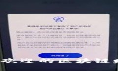 2023年最受欢迎的区块链赚钱软件推荐