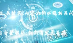 以下是您请求的、关键词、内容大纲以及相关问