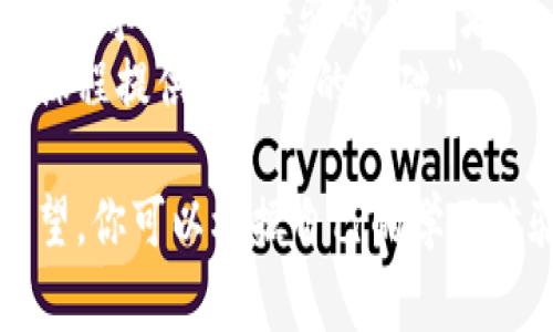 区块链课程评价语言可以包含多种类型的内容，涉及课程结构、教学质量、课程内容、学习效果等方面。以下是一些常见的评价语言和表达方式：

1. **课程内容**：
   - 