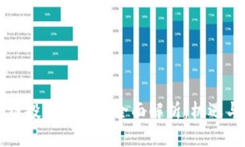 区块链投资股权的全面解析：机遇与挑战