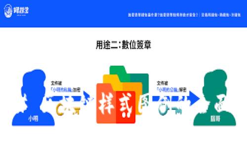 ### 区块链样式图例的全面解析