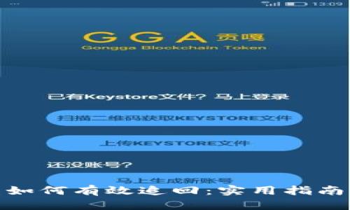 TP钱包被盗如何有效追回：实用指南与防范措施