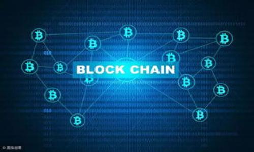 jiaotiTP钱包：您数字资产的安全管家/jiaoti
TP钱包, 数字钱包, 加密货币, 安全存储/guanjianci

### 内容主体大纲

1. **引言**
   - 什么是数字钱包
   - TP钱包的出现背景
   - TP钱包的重要性

2. **TP钱包的基本概念**
   - TP钱包的定义
   - TP钱包的主要功能
   - TP钱包与传统钱包的区别

3. **TP钱包的核心功能**
   - 加密货币的存储与管理
   - 私钥安全性
   - 交易记录的透明性
   - 多平台支持

4. **如何安装和使用TP钱包**
   - 安装步骤
   - 创建钱包
   - 导入现有钱包
   - 发送和接收加密货币

5. **TP钱包的安全性**
   - 私钥的保护机制
   - 常见的安全威胁
   - 如何保持钱包安全

6. **TP钱包的优缺点**
   - 优点分析
   - 缺点分析
   - 适合人群

7. **TP钱包与其他数字钱包的比较**
   - TP钱包 vs 其他主流钱包
   - 各自的优势应用场景

8. **未来趋势与展望**
   - TP钱包在加密生态中的角色
   - 数字资产未来的发展方向

9. **总结**
   - 重申TP钱包的重要性
   - 对用户的建议和注意事项

### 问题与详细介绍

#### 1. TP钱包的定义是什么？
TP钱包，是一种用于管理和存储数字货币的工具，它允许用户在区块链网络中进行加密货币的交易、持有和转账。与传统的物理钱包不同，TP钱包是虚拟的，可以存储各种加密资产，包括比特币、以太坊等主流数字货币以及其他资产。TP钱包的核心功能是提供安全、便利的数字货币管理服务。

TP钱包的工作原理主要依赖于区块链技术，通过生成和存储用户的私钥和公钥，保证了用户的资产安全。用户通过私钥能够签署交易，而公钥则用于接收数字货币。TP钱包不仅支持用户常见的交易功能，还增强了用户体验，比如无需复杂的手续费或等待时间。

总的来说，TP钱包简单易用，使普通用户能够轻松接触到加密货币的世界，为数字资产的管理提供了一站式解决方案。

#### 2. TP钱包的主要功能有哪些？
TP钱包的功能多元化，涵盖了多方面的需求，主要包括以下几个方面：

1. **存储和管理数字资产**：TP钱包允许用户安全地存储多种类的加密货币，且可以随时调取和管理。

2. **交易的便捷性**：用户可以快速发送和接收加密货币，实时查看交易记录，增强了交易的透明度。

3. **私钥管理**：TP钱包通过分散存储技术，将用户的私钥信息储存在设备中，同时采用多重加密方式来确保安全。

4. **跨平台支持**：用户可以在不同设备上使用TP钱包，兼容各种操作系统，方便用户在想要的地方管理资产。

5. **多种数字货币的支持**：TP钱包并非只支持一种加密货币，而是能够兼容许多主流和非主流的数字资产，满足用户的需求。

综上所述，TP钱包功能丰富，满足了用户在数字资产管理、交易上的多种需求。

#### 3. TP钱包的安全性如何保障？
在使用TP钱包的过程中，安全性是每位用户最为关注的方面。TP钱包通过多个层面的安全措施来保障用户的资产安全：

1. **私钥加密**：TP钱包使用顶级的加密算法来保护用户的私钥信息，确保在任何情况下都不会被泄露。

2. **冷存储与热存储**：TP钱包在资金存储上，采用冷存储和热存储相结合的方式。冷存储不联网，安全性极高；热存储则能保证流动性。

3. **多重身份验证**：用户在登录或进行大额交易时，会要求进行多重身份验证，进一步提高账户安全。

4. **定期安全审核**：TP钱包团队会定期对系统进行安全审计，以发现和修复潜在的安全隐患。

5. **社区监控与反馈**：TP钱包还通过用户反馈与社区监控，提高自身的安全体系，确保用户资产不受威胁。

综上所述，TP钱包在安全性方面采用了多种措施，使得用户的数字资产在这个平台中得到了很好的保护。

#### 4. 如何安装和使用TP钱包？
安装和使用TP钱包的步骤相对简单，适合各类用户：

1. **下载安装**：访问TP钱包的官网或各大应用商店，下载安装包，依据不同设备选择合适版本。

2. **创建新钱包/导入已有钱包**：根据引导创建新钱包时，需备份密钥短语和私钥以防丢失；如果已有钱包，需使用导入的功能。

3. **资金充值**：用户可以通过钱包的充值功能，将数字货币转入钱包中，开始进行资产管理。

4. **发送和接收交易**：用户可以轻松使用钱包的发送和接收功能，选择币种、输入金额与接收地址，完成交易。

5. **管理和查询**：用户可在钱包中管理不同的资产，并实时查看交易记录与市场行情，投资决策。

通过以上步骤，用户很快就可以开始使用TP钱包进行数字资产管理和交易，享受安全、便捷的服务。

#### 5. TP钱包的优缺点有哪些？
每种数字钱包都有其优缺点，TP钱包也不例外，下来我们具体分析：

**优点**：
1. **易于使用**：TP钱包界面友好，操作简单，适合新手用户上手。
2. **安全性高**：采用多重加密和私钥保护机制，确保用户资产安全。
3. **多币种支持**：用户可以在一个钱包中存储多种数字货币，方便管理。

**缺点**：
1. **对网络依赖性强**：TP钱包需要网络连接才能进行交易，离线状态下无法使用。
2. **存储风险**：用户的私钥存储在设备中，如果设备被盗或崩溃，资产可能面临损失。
3. **技术门槛**：尽管易用，但部分功能对普通用户还是有些复杂，可能导致使用上的困惑。

总体来看，TP钱包作为数字资产管理工具，具有明显的优势，但在实际使用中需注意潜在的风险，用户需加强个人的安全意识。

#### 6. TP钱包与其他数字钱包的比较
TP钱包与其他主流数字钱包相比，有诸多不同之处：

1. **功能的完整性**：TP钱包在存储、管理、交易上功能齐全，强于某些单一功能钱包。
2. **用户体验**：相比较于其他一些复杂的钱包，TP钱包注重用户体验，界面设计简洁明晰。
3. **安全措施**：许多钱包只注重某类安全策略，而TP钱包在多重保护上做得尤为突出。

然而，也有局限性，如在与其他钱包的开放性、社区活跃度等方面可能处于劣势。用户选择时，需综合考虑自身需求与钱包特性，最终决策。而这一点正是TP钱包与其他钱包需要继续的关键点。

#### 7. 未来TP钱包的发展趋势是什么？
随着加密货币市场的发展和普及，TP钱包作为其中的一部分，其未来发展趋势将受到广泛关注：

1. **集成更多服务**：未来TP钱包可能会与DeFi、NFT等相关产品深度集成，为用户提供更全面的数字资产管理服务。

2. **增强安全性**：随着网络安全威胁的增加，TP钱包将持续增强安全措施，采用更先进的技术来保护用户资产。

3. **用户体验**：TP钱包将不断收集用户反馈，更新产品设计，以提升用户满意度。

4. **区块链互通性**：为了满足用户更广泛的需求，TP钱包可能聚焦区块链间的互通性，支持更多链上的资产交易。

以上是TP钱包的未来展望，随着技术的不断发展，TP钱包将成为更多用户的选择，助力他们在数字资产管理领域取得成功。