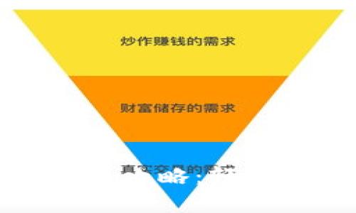 TP钱包下载与使用全攻略：轻松管理你的数字资产