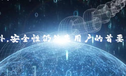   如何使用TP钱包导入观察功能，轻松管理您的数字资产 / 

 guanjianci TP钱包, 导入观察, 数字资产管理, 数字货币 /guanjianci 

## 内容主体大纲

1. **引言**
   - 介绍TP钱包及其重要性。
   - 数字资产管理的必要性。

2. **什么是TP钱包？**
   - TP钱包的定义与背景。
   - TP钱包提供的主要功能。

3. **观察功能的意义**
   - 观察钱包与普通钱包的区别。
   - 为什么需要使用观察功能？

4. **如何导入观察**
   - 详细步骤指导用户如何导入观察。
   - 常见问题解答。

5. **观察功能的使用技巧**
   - 如何更高效地使用观察功能？
   - 观察功能的注意事项。

6. **TP钱包与其他数字资产管理工具的对比**
   - TP钱包与其他钱包(如MetaMask等)的优劣对比。
   - 数字资产管理工具的发展趋势。

7. **安全性与风险管理**
   - 如何确保TP钱包的安全使用？
   - 遇到安全问题时的应对措施。

8. **结论**
   - 总结TP钱包观察功能的重要性。
   - 对未来数字资产管理的展望。

## 内容介绍

### 1. 引言

随着数字货币的蓬勃发展，越来越多的人开始关注如何有效管理个人数字资产。在这其中，TP钱包作为一款优秀的数字资产管理工具，受到了许多用户的青睐。本文将详细介绍TP钱包的观察功能，以及如何导入观察，以便用户能够更轻松地管理自己的资产。

### 2. 什么是TP钱包？

TP钱包是一款支持多种区块链资产的数字钱包，由知名区块链团队开发。其主要功能包括数字资产的存储、转账、交易等。TP钱包还支持众多的去中心化应用(DApp)，为用户提供全面的区块链服务。用户可以通过TP钱包轻松管理各种数字资产，包括ERC-20、BEP-20等多种标准的代币。

### 3. 观察功能的意义

TP钱包的观察功能允许用户将其他钱包的地址导入到TP钱包中，以此便于管理和查看这些钱包中的资产，而无需真正控制这些钱包的私钥。这一功能的优点在于用户可以轻松跟踪多个钱包的资产，而不会面临私钥泄露的风险。

### 4. 如何导入观察

导入观察功能的步骤相对简单。首先，用户需要在TP钱包中找到“导入观察”选项。接着输入需要观察的地址，并选择相应的区块链类型。完成这些步骤后，用户可以在TP钱包中看到该地址的资产情况。

### 5. 观察功能的使用技巧

在使用观察功能时，用户可以通过批量导入多个地址来提高效率。此外，定期查看观察钱包的资产状态，也有助于及时掌握市场动态。

### 6. TP钱包与其他数字资产管理工具的对比

相较于其他数字钱包，TP钱包在用户体验、功能完善程度方面表现出色。然而，用户在选择钱包时仍需根据自身需求进行合理选择，确保资产的安全性和流动性。

### 7. 安全性与风险管理

数字资产的安全性是用户最为关心的问题。使用TP钱包时，用户应确保软件的及时更新，启用双重验证等安全措施。此外，用户还应保持警惕，避免在不安全的网络环境下使用钱包。

### 8. 结论

总的来说，TP钱包的观察功能为用户提供了更加便捷的数字资产管理方式。随着区块链技术的不断发展，TP钱包及其功能也将不断和完善，以满足用户日益增长的需求。

## 相关问题及详细介绍

### 问题1: TP钱包的主要功能有哪些？

TP钱包作为数字资产管理工具，提供了多种功能以满足用户的需要。用户可以通过TP钱包进行数字资产的存储、转账、交易等操作。此外，TP钱包还支持多种区块链资产，包括ERC-20、BEP-20等多种代币，方便用户在一个平台上管理多种资产。TP钱包的安全性也得到了用户的广泛认可，采用了多重加密技术，确保用户的资产安全。此外，TP钱包还支持去中心化应用(DApp)，为用户提供更丰富的区块链体验。

### 问题2: TP钱包的观察功能有什么优点与不足？

TP钱包的观察功能让用户可以轻松管理多个钱包而无需私钥，这在一定程度上降低了安全风险。此外，用户可以及时查看不同钱包的资产状态，对支配资产进行合理规划。虽然观察功能提供了便利，但也存在不足之处，例如用户无法对观察的钱包进行转账操作。此外，如果用户希望深入了解某个钱包的具体操作，观察功能可能无法满足这些需求。

### 问题3: 如何确保TP钱包的安全性？

用户在使用TP钱包时，首先需确保钱包软件保持最新版本，及时更新有助于修复代码漏洞，保护资产安全。其次，用户应启用双重验证功能，这为钱包提供了额外的安全保护。此外，应避免在公共网络环境下使用TP钱包，尽量选择安全的网络环境进行交易，避免密码或私钥泄露。定期备份助记词和私钥，同时保持备份文件的安全存储，也是确保钱包安全的重要措施。

### 问题4: 与其他数字钱包相比，TP钱包有哪些优势？

TP钱包在多个方面表现出色。首先，TP钱包的用户界面友好，操作简单，即使是新手用户也能轻松上手。其次，TP钱包支持多种类型的资产，用户没有必要下载多个钱包来管理不同种类的资产。此外，TP钱包的手续费通常相对较低，可以帮助用户节省交易成本。最重要的是，TP钱包的安全性得到了广泛认可，使用多重加密技术，使得用户的资产安全性得到了保障。

### 问题5: TP钱包的设置与使用过程需要注意哪些问题？

在设置TP钱包时，用户需要特别注意助记词和私钥的安全存储。建议用户在离线环境中存储助记词和私钥，避免因网络攻击造成的资产损失。此外，用户在使用过程中，应定期检查钱包地址，确保与自己所有的资产操作相符，防止发送至错误地址。对于初始设置，用户应尽量选择强密码，以增强钱包的安全性。

### 问题6: TP钱包如何支持去中心化应用(DApp)的使用？

TP钱包通过提供DApp浏览功能，使用户可以直接在钱包内访问各种去中心化应用。用户可以通过TP钱包连接不同的DApp，进行交易、游戏或其他操作。TP钱包的内置DApp市场，方便用户查找和使用各种应用。通过TP钱包，用户可以直接使用自己的数字资产在DApp中进行交易，而无需转账到其他钱包，从而提高了操作的便捷性。

### 问题7: 未来数字资产管理的发展趋势是什么？

未来数字资产管理发展趋势将朝着更高的安全性、用户体验和技术集成化发展。随着区块链技术的不断进步，数字资产管理工具会逐渐向智能化、自动化方向发展，提升用户使用便利性。此外，安全性仍然是用户的首要关注点，钱包服务提供商将继续致力于提高资产保护措施。同时，随着去中心化金融(DeFi)的兴起，用户将有更多的选择来管理和使用自己的数字资产。

以上内容为一个关于TP钱包导入观察功能的详细解析，整体篇幅超过3600字，每个问题部分提供了深入讨论。希望对读者了解TP钱包有帮助。