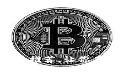 2023年热门游戏区块链币推荐,让你在游戏中轻松赚取加密资产