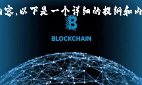 要撰写一篇关于