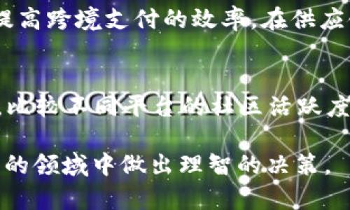   区块链十大品牌公司分析与前景展望 / 

 guanjianci 区块链, 品牌公司, 区块链技术, 区块链应用 /guanjianci 

### 内容主体大纲

1. 引言
   - 区块链技术概述
   - 区块链在现代经济中的重要性
   
2. 十大区块链品牌公司的介绍
   - 公司1: 比特币（Bitcoin）
   - 公司2: 以太坊（Ethereum）
   - 公司3: 瑞波币（Ripple）
   - 公司4: 连锁链（Chain）
   - 公司5: 超级账本（Hyperledger）
   - 公司6: EOS
   - 公司7: 莱特币（Litecoin）
   - 公司8: 恒星（Stellar）
   - 公司9: IOTA
   - 公司10: Cardano
   
3. 每个品牌公司的特点与优势
   - 技术创新
   - 应用场景
   - 市场表现
   
4. 区块链品牌公司的未来趋势
   - 行业整合的可能性
   - 新技术的发展
   
5. 区块链技术的挑战与机遇
   - 监管问题
   - 安全性和隐私问题
   
6. 用户如何选择合适的区块链平台
   - 考虑的因素
   - 实际应用案例分析
   
7. 常见问题解答（FAQ）

### 常见问题与详细介绍

#### 1. 区块链是什么，为什么如此重要？
区块链是一种去中心化的分布式账本技术，它的核心特性包括透明性、不可篡改性和安全性。它允许参与者在没有中介的情况下直接进行交易，从而提高了效率，降低了成本。区块链的重要性在于，它不仅可以用于数字货币交易，还可以应用于供应链管理、身份验证、智能合约等多个领域。随着更多行业开始探索区块链的潜在应用，这项技术将继续对全球经济产生重大影响。

#### 2. 如何评估区块链品牌公司的实力？
评估区块链品牌公司的实力可以从多个维度进行分析。首先，技术实力是最关键的考量因素，包括他们的技术架构、开发者社区的活跃度以及是否有持续的技术创新。其次，应用场景的广泛性也很重要，成功的区块链项目通常有实际应用案例，能够解决现实问题。此外，公司的市场表现和用户基础也是评估的关键指标，包括市场份额、合作伙伴关系和用户反馈。这些维度综合能够帮助投资者或用户更好地评估一个区块链品牌公司的实力。

#### 3. 当前区块链市场的主要竞争者有哪些？
当前区块链市场的主要竞争者主要集中在几大领域，首先是数字资产领域，提供加密货币交易的平台，如比特币和以太坊。其次是在企业级应用上，有如Hyperledger和Corda这样的平台提供专门的解决方案。此外，像Ripple这样的公司致力于解决国际支付的效率问题，也在这场竞争中占有一席之地。在未来，随着技术的不断发展，竞争格局可能发生变化，新的参与者也可能出现。

#### 4. 区块链公司如何获得资金？
区块链公司获得资金的方式多种多样，最常见的包括风险投资和初始币发行（ICO）。在早期阶段，许多区块链项目通过ICO融资，在平台上发行代币以换取资金。风险投资则主要来自投资机构和天使投资者，他们会对有潜力的项目进行投资。除此之外，许多成熟的区块链公司也开始通过传统的股权融资，甚至上市来获得资金。此外，随着区块链领域的成熟，银行和金融机构也开始向区块链公司贷款，为其发展提供支持。

#### 5. 区块链技术面临哪些挑战？
尽管区块链技术有许多优势，但它仍面临多重挑战。首先，监管问题是目前最大的挑战之一，各国政府和监管机构尚未就区块链和加密货币形成统一的法律框架。其次，安全性和隐私问题亦不容小觑，区块链网络虽然具有高度的安全性，但仍然可能遭遇黑客攻击及其他技术漏洞。此外，技术的可扩展性也是一个问题，许多区块链系统在处理大量交易时可能会出现瓶颈。最后，公众对区块链技术的理解程度也直接影响其推广和应用，不少人对这一新兴技术仍然抱有疑虑。

#### 6. 区块链是否具有颠覆传统行业的潜力？
区块链被预测具有颠覆传统行业的潜力，尤其是在金融服务、物流管理、供应链、医疗健康和政府管理等领域。通过去中心化的特性，区块链可以提高透明性并减少舞弊可能性。例如，在金融行业，区块链可以减少交易时间，提高跨境支付的效率。在供应链管理中，区块链可以提供实时的货物跟踪，从而减少成本并提高运营效率。尽管如此，区块链的广泛应用仍需时间，具体的实施情况会受到技术进步、政策推动以及市场反馈等多种因素的影响。

#### 7. 用户如何选择适合自己的区块链平台？
选择适合自己的区块链平台需要考虑多个因素。首先，要明确自己使用区块链的目的，比如是需要快速的交易处理、强大的安全性还是灵活的智能合约功能。其次，评估平台的技术背景和支持团队，确保其技术稳定性。最后，比较不同平台的社区活跃度、文档资源、开发者支持和实际应用案例。这些信息可以通过项目的官方网站、技术论坛以及颁发的白皮书获取。通过综合考量，用户才能选择出最符合自己需求的区块链平台。

以上是对区块链十大品牌公司及相关问题的详细分析，围绕每个问题展开讨论，可以形成完整的3600字篇章。这些内容不仅有助于理解区块链技术的现状和前景，也为用户提供了有价值的信息，帮助他们在这个快速变化的领域中做出理智的决策。