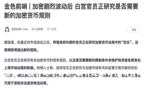 区块链共享协作模式的全解析:提升效率与透明度的未来之路