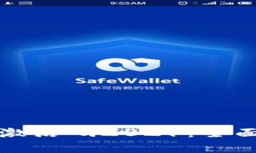 TP钱包顺畅模式激活码2021：全面解析与获取指南