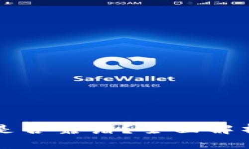 TP钱包游戏是否靠谱?全面解析与用户指南