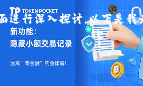 关于“上海打击区块链公司”的主题，我们可以从很多方面进行深入探讨。以下是我为您设计的、相关关键词、大纲以及一些相关问题的介绍。


上海打击区块链公司的最新政策和影响分析