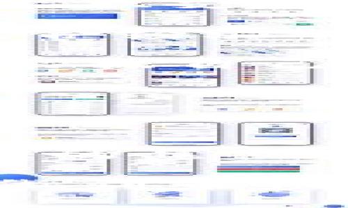 baioti如何安全地修改TP钱包支付密码：完整指南/baioti
TP钱包, 支付密码, 钱包安全, 密码修改/guanjianci

## 内容主体大纲

1. **引言**
   - 介绍TP钱包的功能
   - 说明支付密码的重要性

2. **TP钱包支付密码的角色**
   - 保护用户资金
   - 防止未经授权的交易

3. **修改支付密码的步骤**
   - 打开TP钱包
   - 进入设置界面
   - 确认身份
   - 输入新密码
   - 完成修改

4. **常见问题解答**
   - 4.1 为什么需要修改支付密码
   - 4.2 支付密码应该如何设置
   - 4.3 忘记支付密码怎么办
   - 4.4 支付密码被盗后如何处理
   - 4.5 如何确保钱包安全
   - 4.6 修改密码后的注意事项
   - 4.7 TP钱包与其他钱包的比较

5. **总结**
   - 强调安全性的重要性
   - 鼓励定期修改密码

---

## 各个问题详细介绍

### 4.1 为什么需要修改支付密码

在数字货币迅猛发展的时代，用户的资金安全愈发重要。TP钱包作为一种数字钱包，具备多种便捷的功能，但一旦支付密码泄露，用户的资金可能面临巨大风险。

定期修改支付密码是一种有效的安全措施。首先，频繁的密码更新可以有效防范黑客攻击，减少密码被破解的可能性。其次，用户在遭遇钓鱼网站或恶意软件攻击后，也应当立即修改支付密码，以确保账户安全。

此外，若用户发现近期有可疑交易或账户异常，同样应该及时修改支付密码。通过这种方式，用户能够掌控资金安全，避免不必要的经济损失。

最重要的是，支付密码的设置也应避免选择过于简单、容易猜测的组合，例如“123456”或“password”，以降低被破解的风险。建议用户选用复杂度较高的密码，这样能更好地保护自己的资产。

---

### 4.2 支付密码应该如何设置

在设置TP钱包的支付密码时，用户应遵循一些基本原则，从而保证密码的安全性与有效性。

首先，保持密码的长度至少在8位以上，增加破解难度。其次，密码应包含字母、数字以及特殊字符的组合，这样可以进一步提升密码的复杂性。此外，避免使用个人信息，如出生日期、姓名等简单易猜测的信息。

为了方便记忆，用户可以考虑使用一些助记符。比如把一句话的首字母或特定的单词组合成密码，这样既可以确保密码复杂，又能方便用户记忆。同时，避免在多个平台上使用同一密码，若其中一个平台发生数据泄露，其他账户也会受到威胁。

对于那些担心自己忘记密码的用户，可以使用密码管理工具。这类工具能够安全存储复杂密码，减少用户的记忆负担，同时确保密码的安全性。

---

### 4.3 忘记支付密码怎么办

忘记支付密码是许多用户常遇到的问题，尤其是在长时间未使用钱包的情况下。TP钱包针对这一问题，提供了重设密码的选项。

首先，用户需要找到TP钱包的“找回密码”或“忘记密码”链接。点击之后，系统会提示用户输入与账户相关的信息，例如绑定的手机号码或邮箱地址。用户需要确保这些信息是正确的，以便接收重设密码的验证码。

接收到验证码后，用户可以进入重置密码的页面。此时，需要输入新的支付密码，并再次确认新密码。建议在设置新密码时遵循上文所述的安全设置原则，确保新密码的安全性。

完成这个过程后，用户便可使用新支付密码进行交易。如果用户的手机号码或邮箱信息也遭到泄露，应尽快联系TP钱包的客服进行处理，以进一步保障账户安全。

---

### 4.4 支付密码被盗后如何处理

遗憾的是，数字钱包的安全性并非百分之百安全，如果支付密码被盗，那么用户需要立即采取措施，防止损失扩大。

首先，用户应当立即修改支付密码。进入TP钱包的安全中心，使用其它登录方式（如手机号或邮件）进行身份验证，然后进行密码修改。若密码已经被盗，及时更改是防止资金损失的首要步骤。

同时，用户需要查看账户的交易记录，确认是否有未授权的交易。如果发现异常交易，要立即联系TP钱包的客服联系，申请冻结账户，并对可疑操作展开调查处理。

此外，用户还应检查自己的设备，确保没有恶意软件或病毒。及时更新防病毒软件，并进行全面扫描，以确保安全。

如有需要，用户还可以向专业的网络安全机构寻求帮助，确保完好无损地处理个人财务和隐私问题。

---

### 4.5 如何确保钱包安全

确保TP钱包安全，除了定期修改支付密码，还需要采取其他多重安全措施。

首先，用户应开启TP钱包提供的双重身份验证功能。这项功能增加了安全层级，即使密码被劫持，黑客也很难通过二次验证。

其次，用户应保持手机和钱包应用程序的更新。开发者会定期发布安全补丁，以修复可能存在的漏洞，用户应及时下载更新。

另外，避免在公共Wi-Fi环境中进行交易。在不安全的网络环境中，用户的数据容易被窃取，更应谨慎使用。

定期检查账户的交易记录是非常重要的。用户应在TP钱包中查看账户活动，及时发现和处理可疑交易。

最后，用户应选择正规渠道下载TP钱包，确保使用的应用程序是不带恶意软件的正版版本，以最大限度地降低安全风险。

---

### 4.6 修改密码后的注意事项

在成功修改TP钱包支付密码后，用户还需关注一些后续事项，以保证账户的持续安全。

首先，确认使用新密码时能够成功登录。如果连续多次登录失败，可能说明新密码设置不正确，需再次检查并尝试重新设置。

同时，建议用户清除设备上可能缓存的密码信息，以防误用旧密码引发账户问题。此外，可考虑在其他平台（如交易所等）也更新相应密码，以保持一致，避免因通用密码导致的潜在风险。

用户还需定期检查账户的安全设置，确保双重身份验证等安全功能处于激活状态。保持设备的安全性也很关键，应定期更新设备操作系统与防病毒软件，保护个人信息不被泄露。

最后，建议用户建立一个定期修改密码的计划，比如每三个月或六个月，确保长期保持账户安全。

---

### 4.7 TP钱包与其他钱包的比较

选择合适的数字钱包非常关键，TP钱包在市场上有一定的竞争力。与其他钱包相比，TP钱包有哪些优势和不足呢？

首先，TP钱包以安全性和用户友好著称，提供强大的安全功能，例如双重身份验证和密钥管理。这对于保护用户资产至关重要。

另外，TP钱包支持多种数字资产的管理，用户可以轻松管理比特币、以太坊及其他主流加密货币，但有些其他钱包可能只支持特定类型的数字货币，限制了用户的选择。

在用户体验方面，TP钱包界面设计属于其中较为友好的类型，操作简单，易于上手，而一些专业钱包可能过于复杂，适合经验丰富的用户。

但值得注意的是，TP钱包在某些功能上可能不如专业钱包全面，比如没有提供高级交易功能。因此，用户在选择时应根据自己的需求进行权衡，选择最适合自己的钱包品牌。

---

## 总结

在数字资产不断增长的当下，TP钱包为用户提供了安全便捷的资金存储与交易服务。然而，安全性始终是用户最关注的焦点，定期修改支付密码、设定复杂密码以及采取其他保护措施都是保障账户安全的有效策略。

定期检查账户、强化多重安全手段将有助于用户降低风险。我们建议用户务必重视钱包的安全性，保护好个人资产，做到未雨绸缪。只有这样，用户才能充分享受数字货币带来的便利与自由。