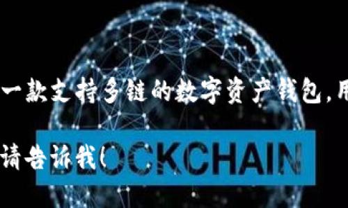 TP钱包（TokenPocket）的创始人是李启明（Leon）。TP钱包是一款支持多链的数字资产钱包，用户可以通过它管理各种区块链资产，包括以太坊、比特币等。

如果你需要关于TP钱包的更多详细信息或相关问题的解答，请告诉我！