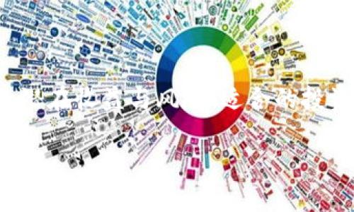 投资区块链的话术涉及多个方面，包括如何解释区块链的基本概念、投资的潜在收益与风险、适合的投资方式、市场趋势以及技术发展等。以下是详细的内容大纲以及相应的内容。

投资区块链的全面指南：从基本概念到市场趋势