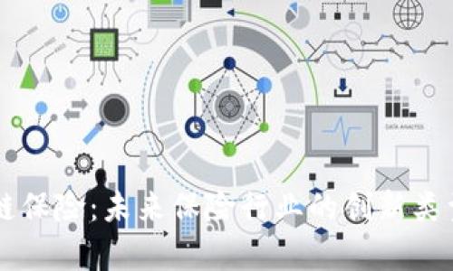 区块链保险:未来保险行业的创新类型解析